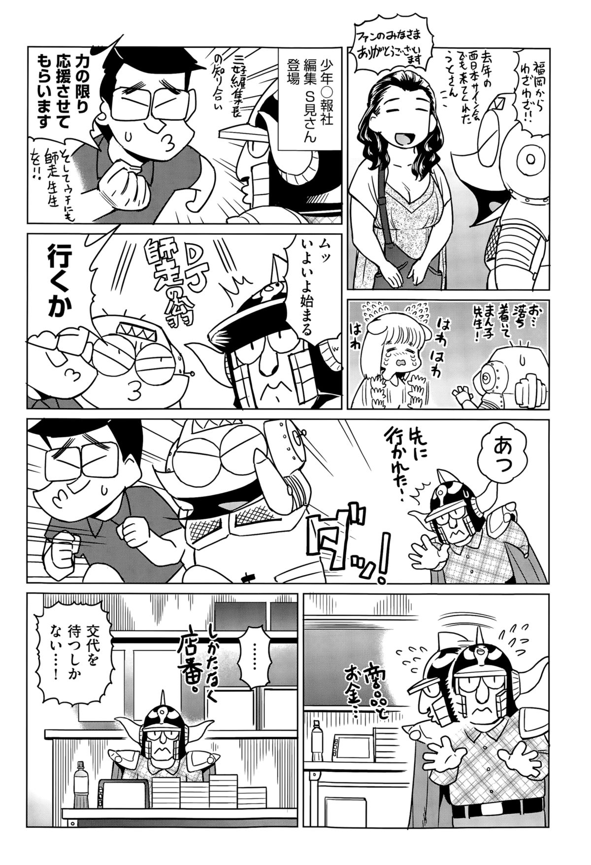 COMIC 阿吽 2015年11月号