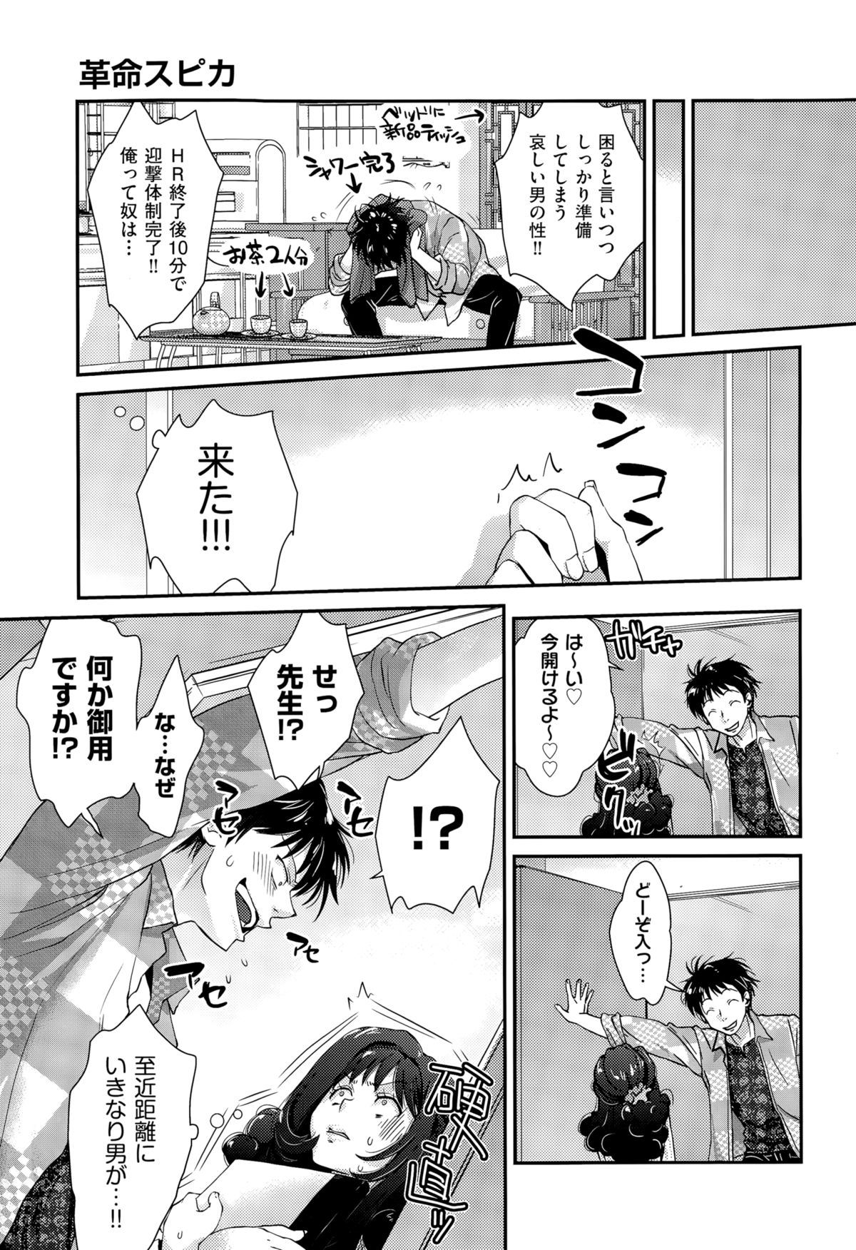 COMIC 阿吽 2015年11月号