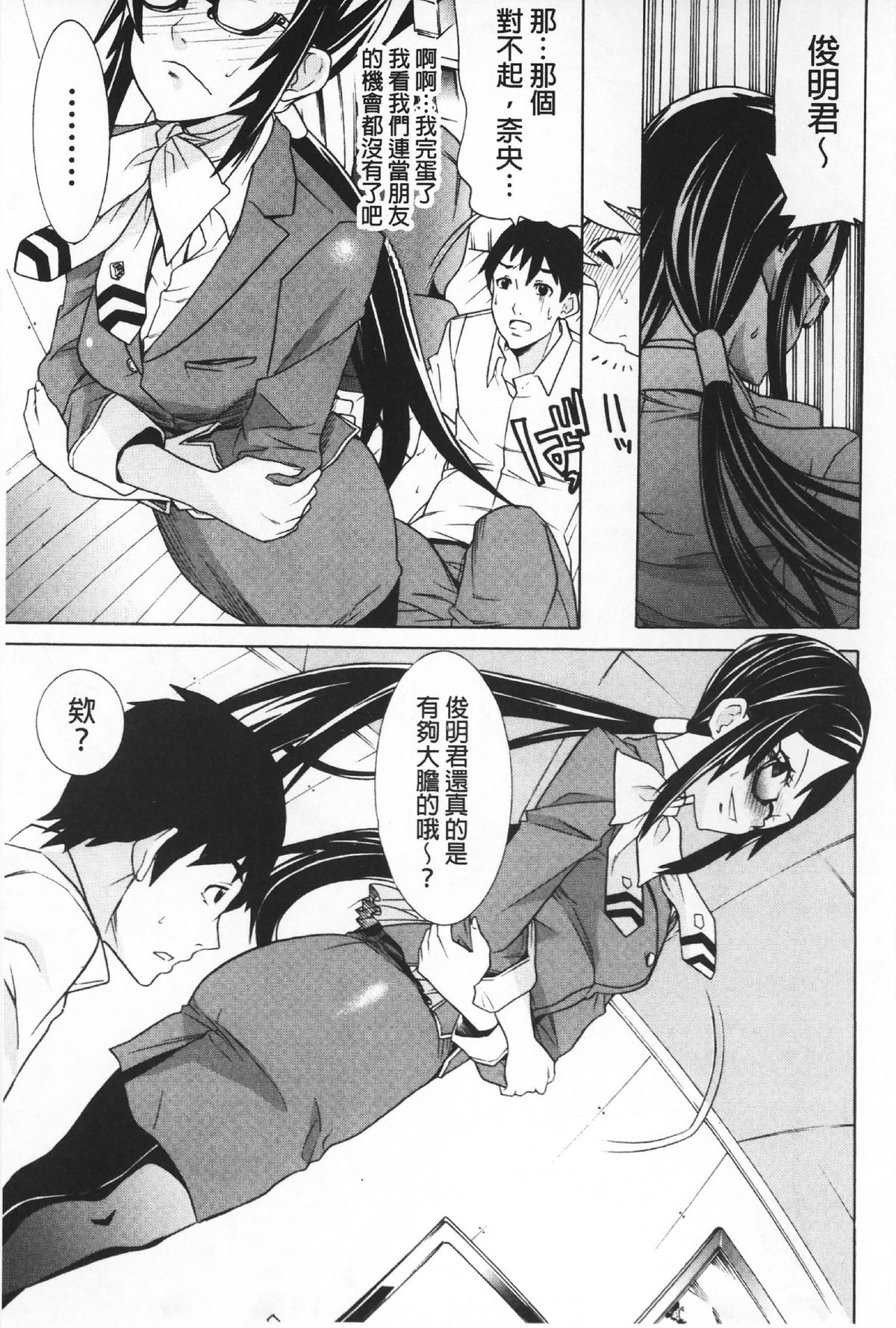 [天道まさえ] 二つ結び [中国翻訳]