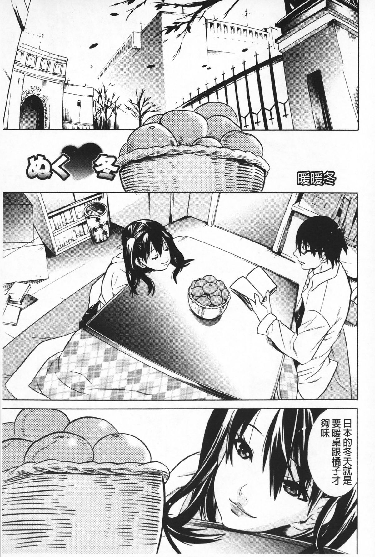 [天道まさえ] 二つ結び [中国翻訳]