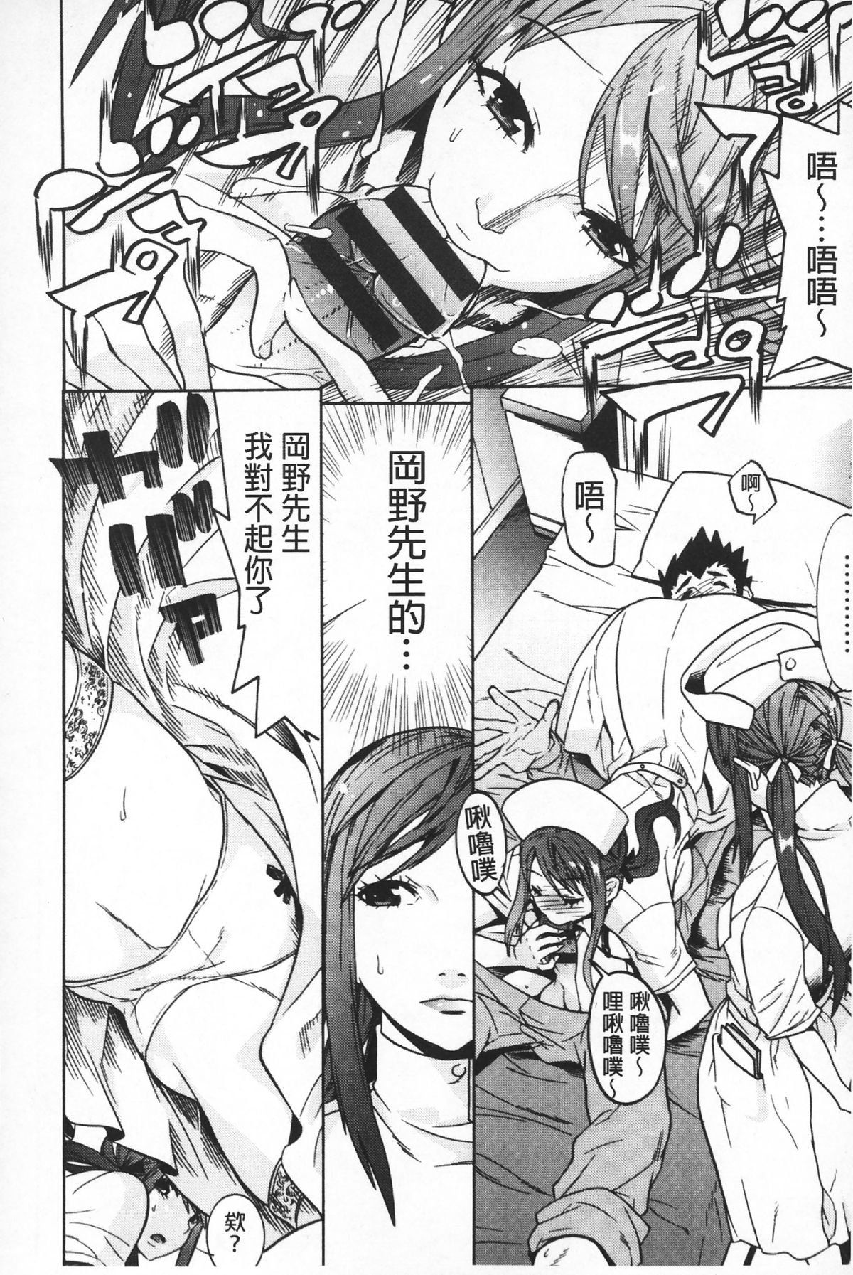 [天道まさえ] 二つ結び [中国翻訳]