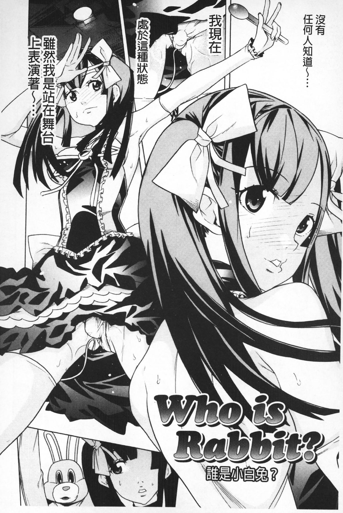 [天道まさえ] 二つ結び [中国翻訳]