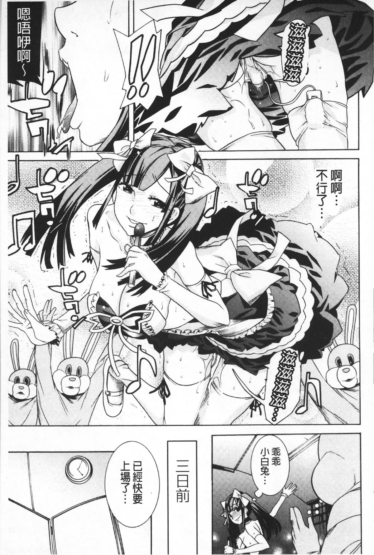 [天道まさえ] 二つ結び [中国翻訳]