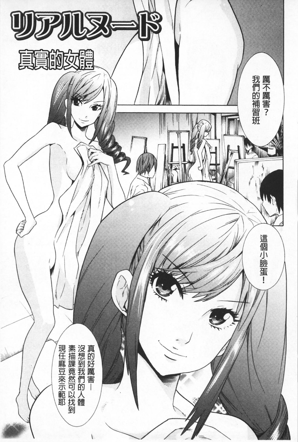 [天道まさえ] 二つ結び [中国翻訳]