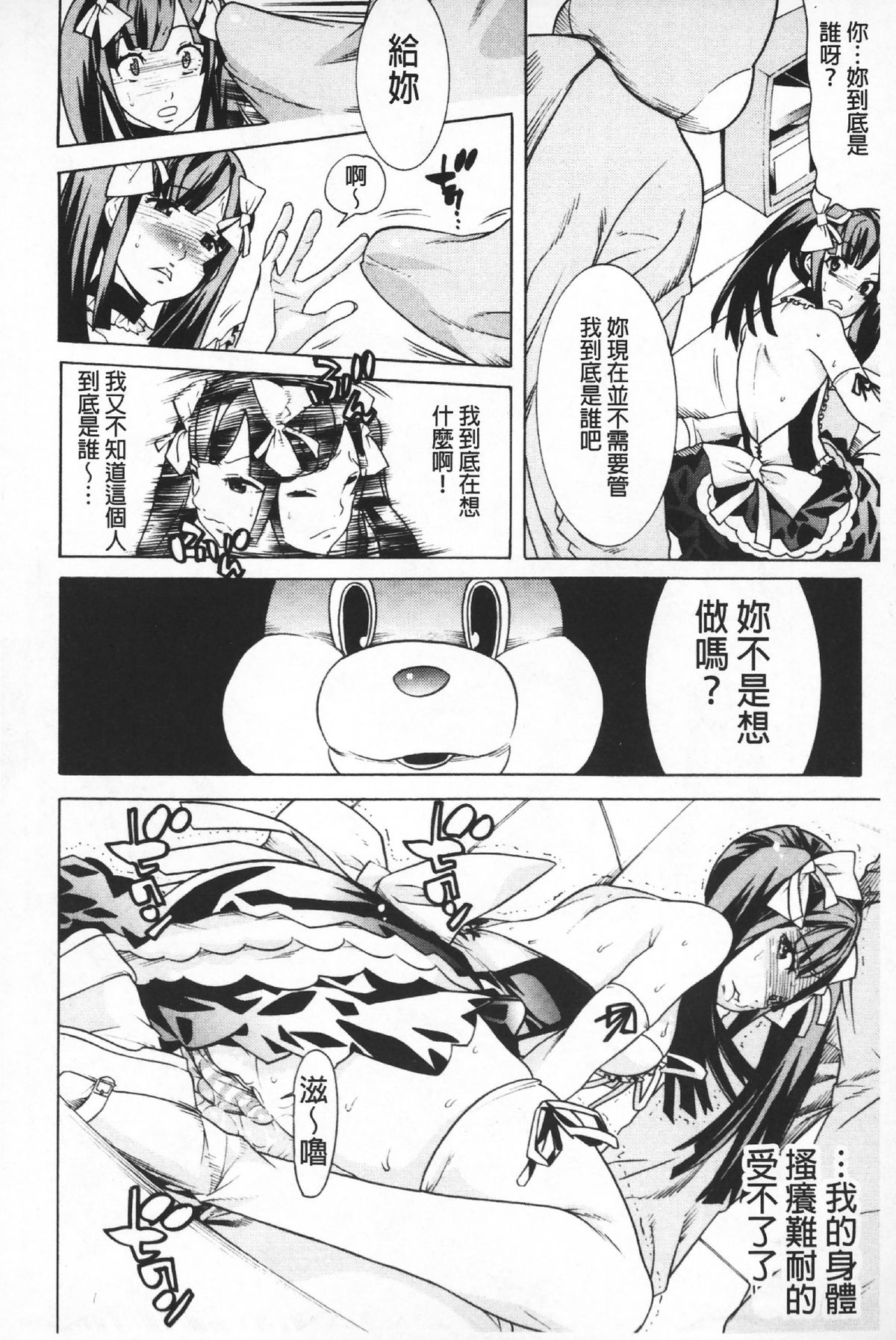 [天道まさえ] 二つ結び [中国翻訳]