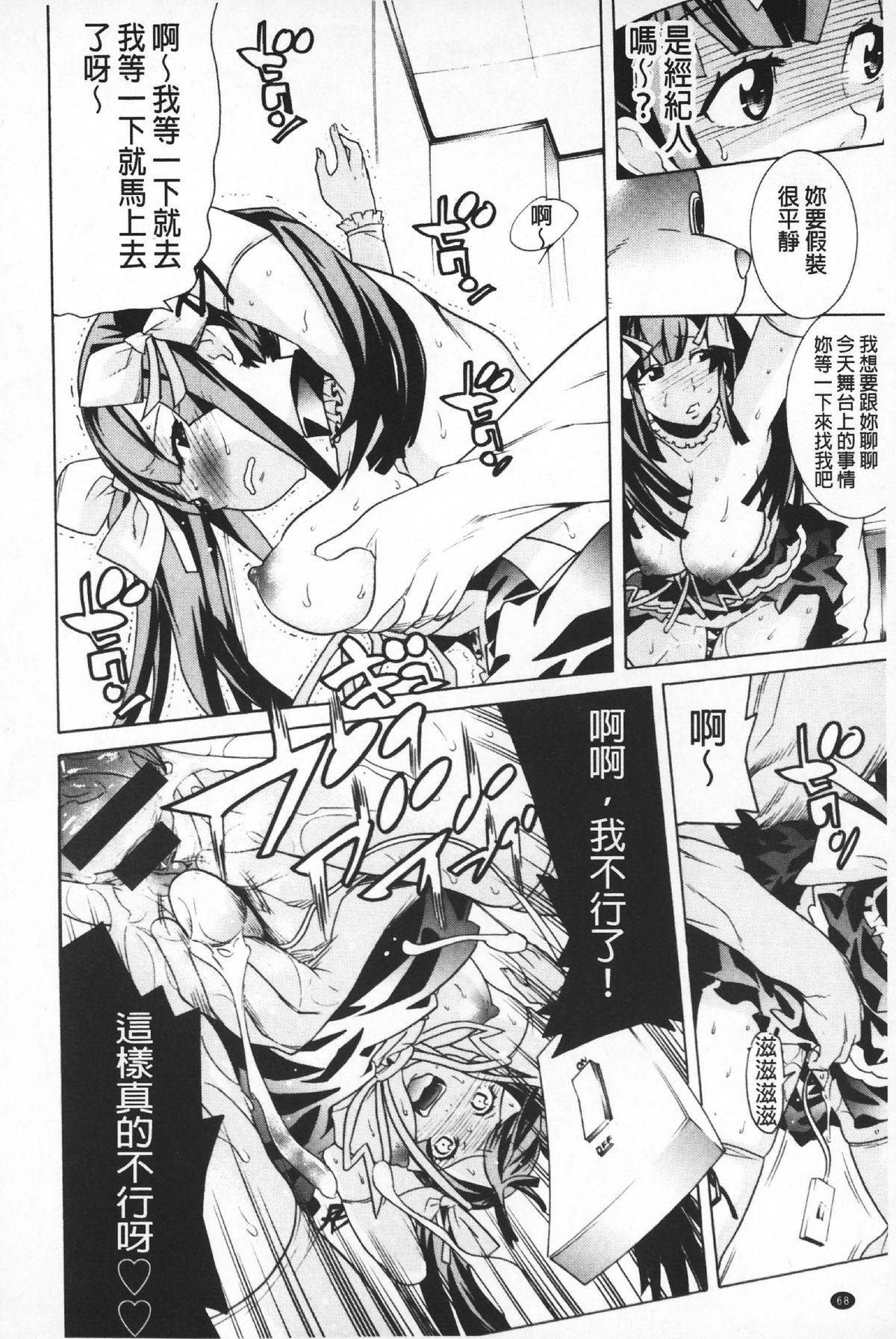 [天道まさえ] 二つ結び [中国翻訳]