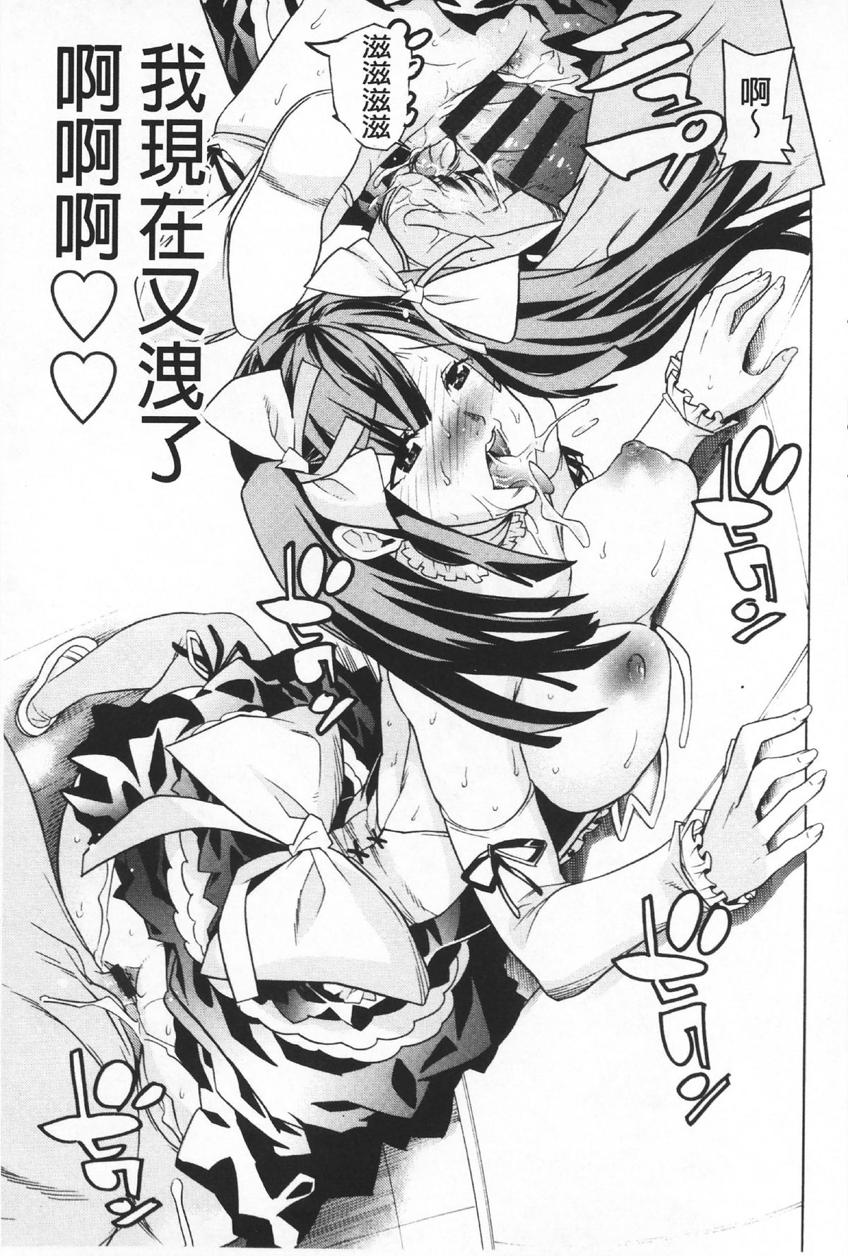 [天道まさえ] 二つ結び [中国翻訳]