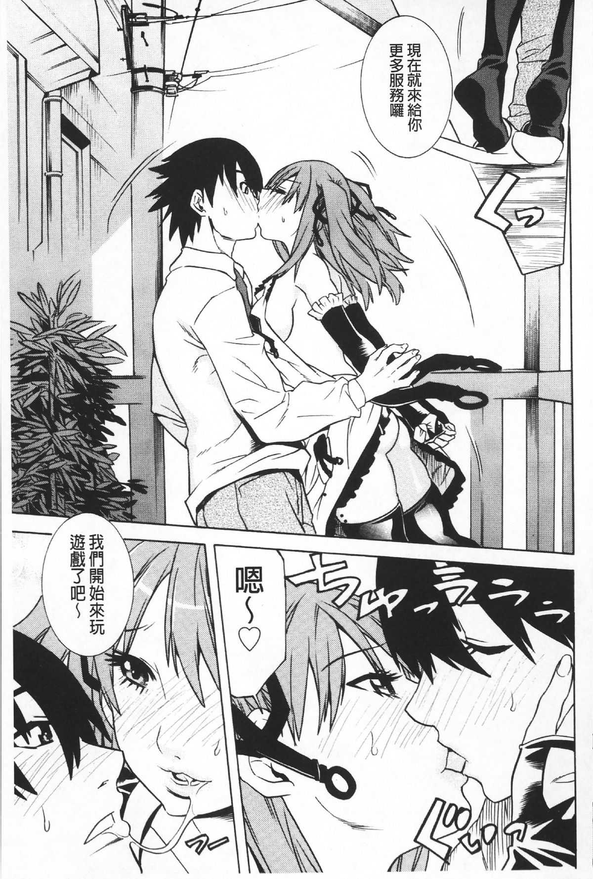 [天道まさえ] 二つ結び [中国翻訳]