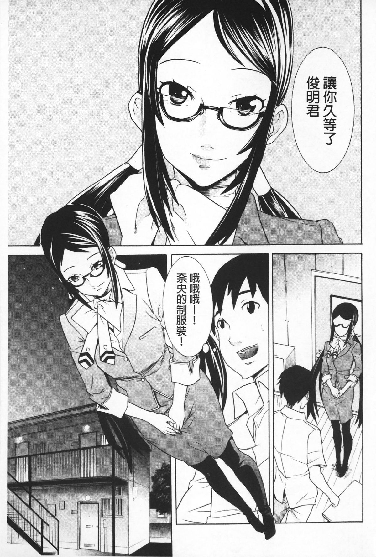 [天道まさえ] 二つ結び [中国翻訳]