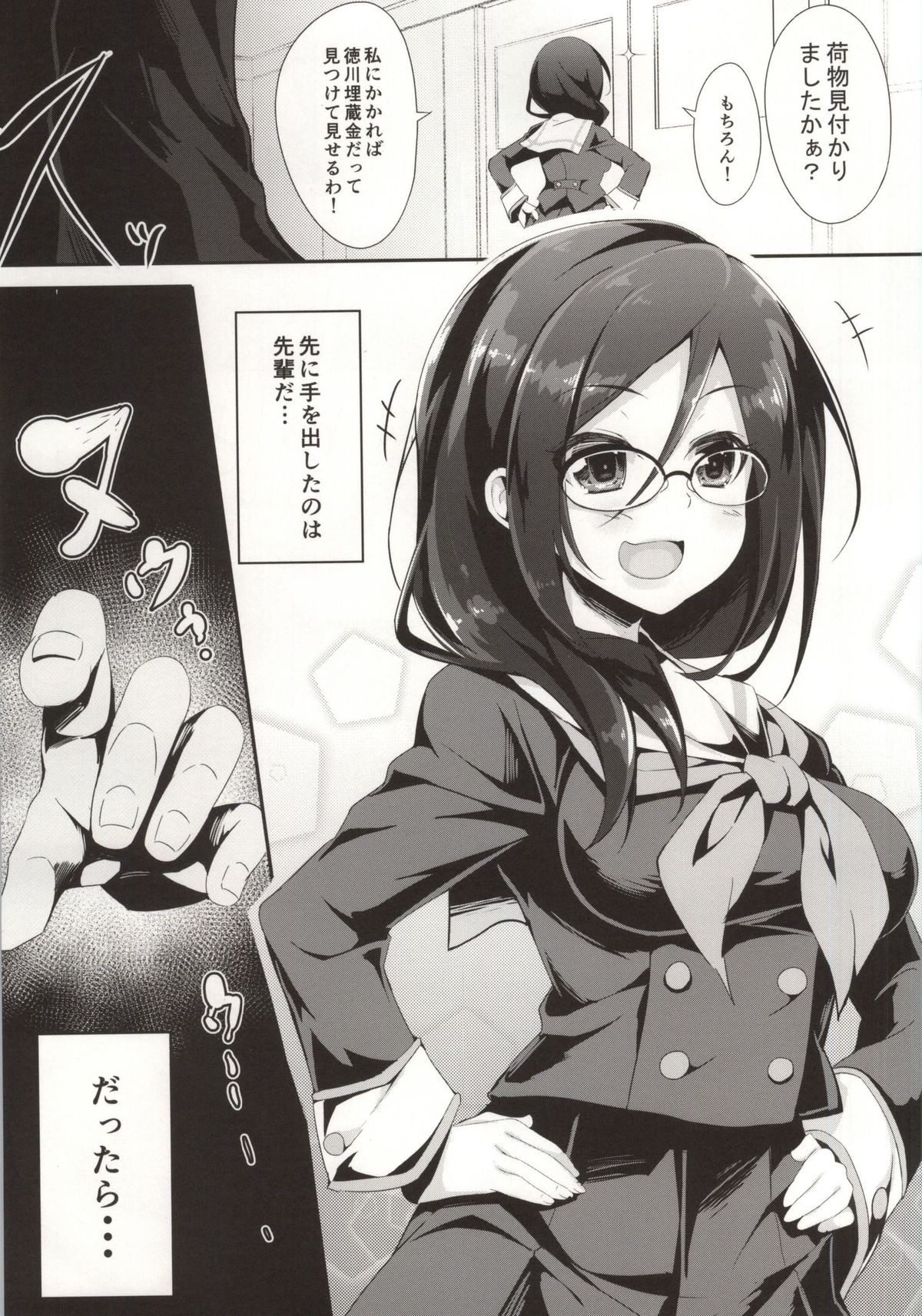 (とら祭り2015) [おつきみ工房 (秋空もみぢ)] あすか先輩指導中 (響け!ユーフォニアム)
