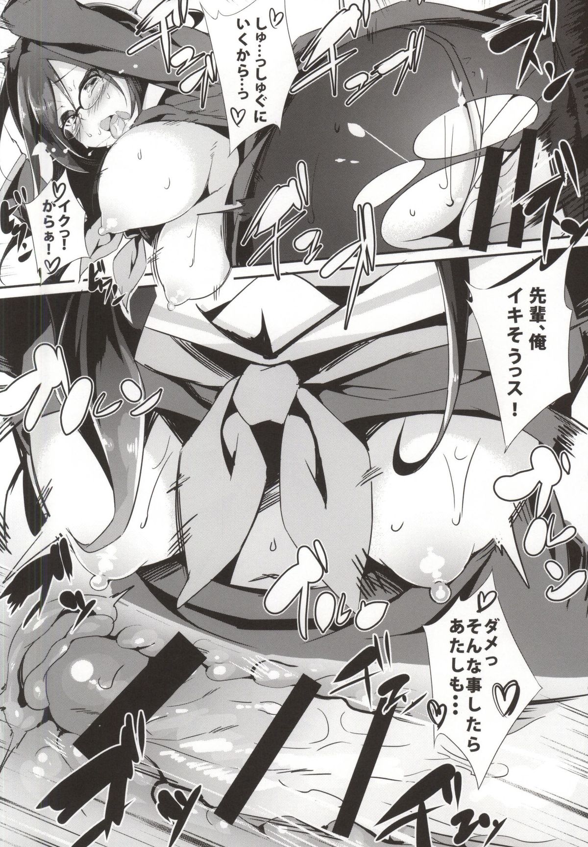 (とら祭り2015) [おつきみ工房 (秋空もみぢ)] あすか先輩指導中 (響け!ユーフォニアム)