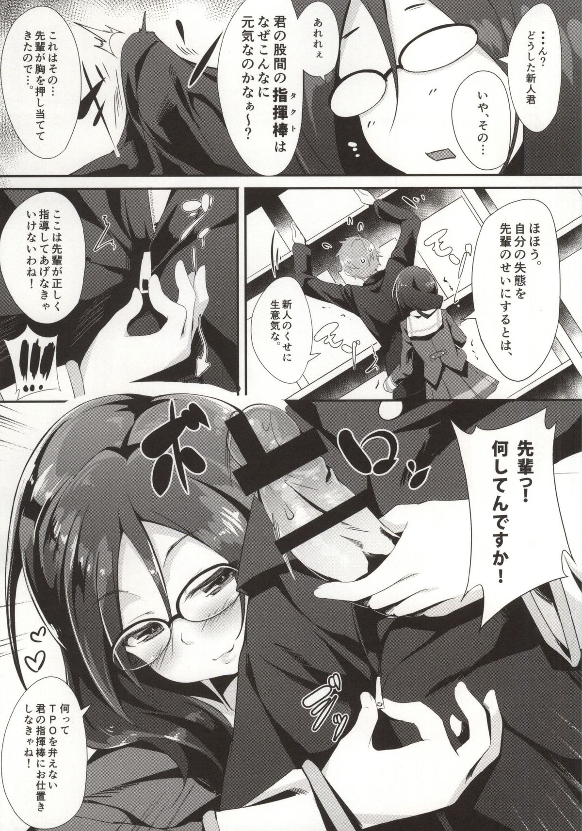(とら祭り2015) [おつきみ工房 (秋空もみぢ)] あすか先輩指導中 (響け!ユーフォニアム)