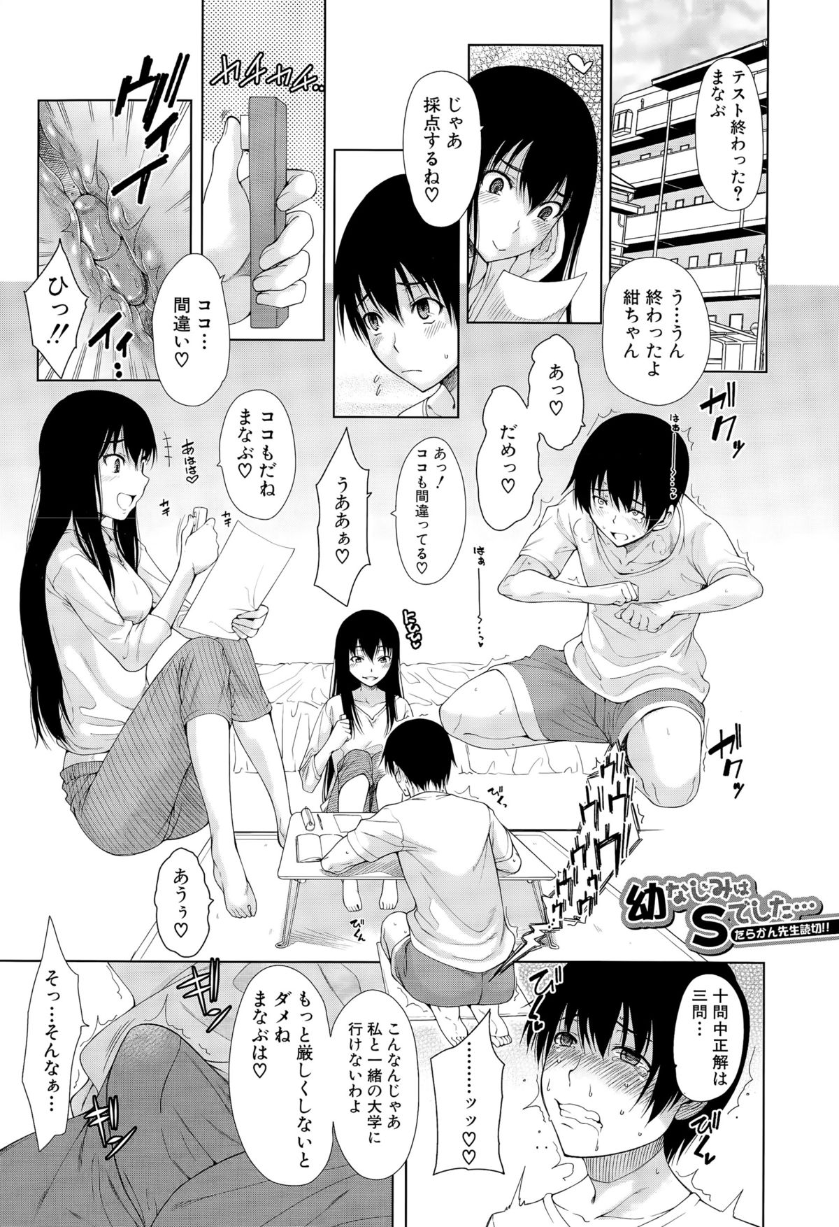 COMIC 夢幻転生 2015年10月号