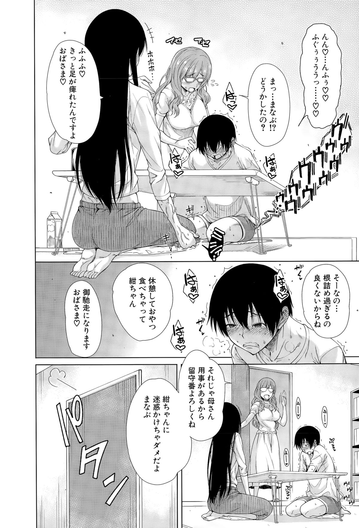 COMIC 夢幻転生 2015年10月号