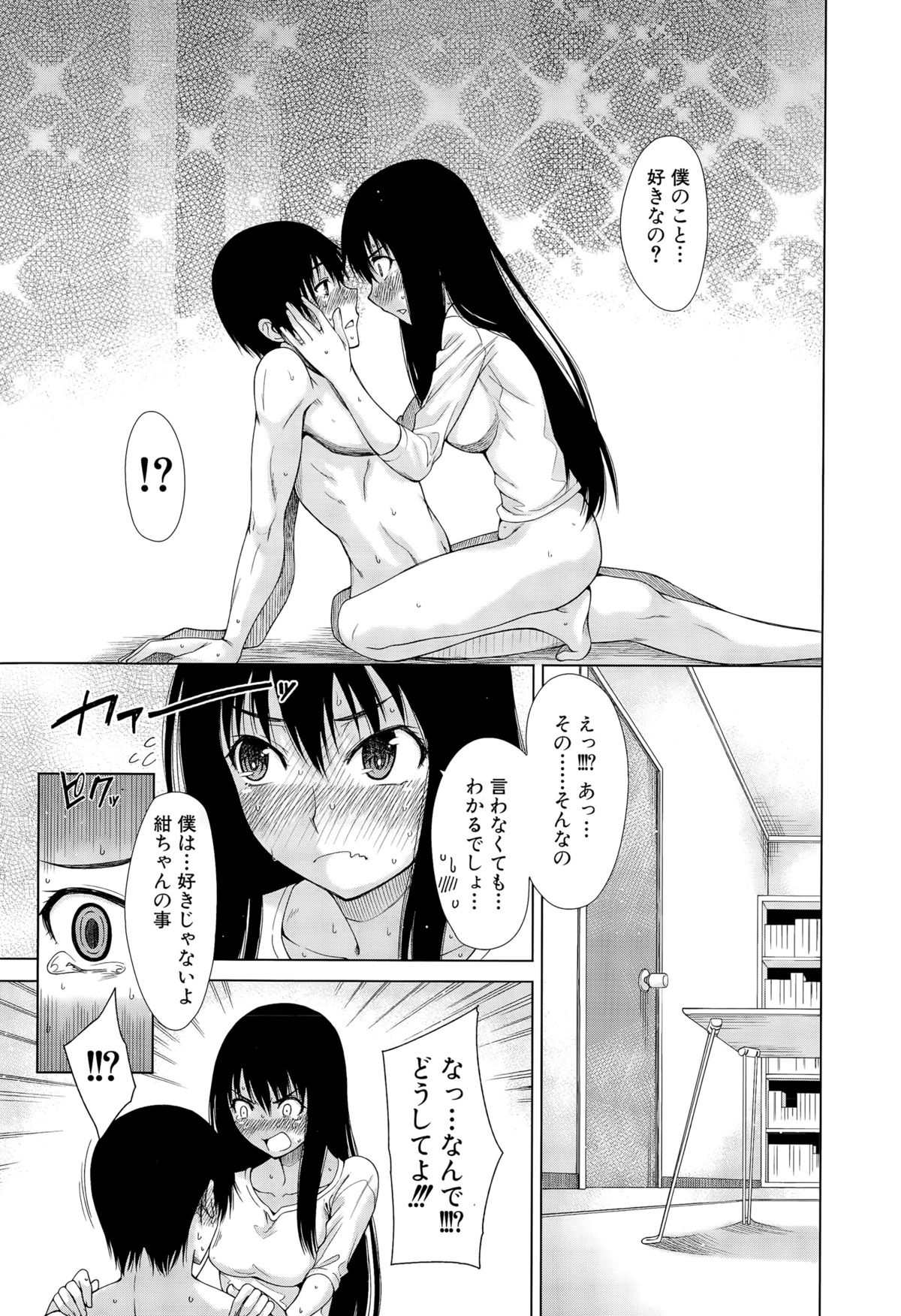 COMIC 夢幻転生 2015年10月号