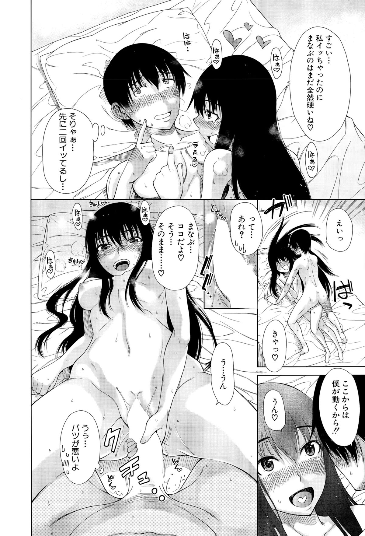 COMIC 夢幻転生 2015年10月号