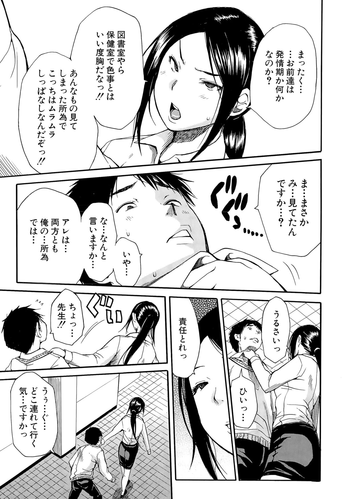 COMIC 夢幻転生 2015年10月号