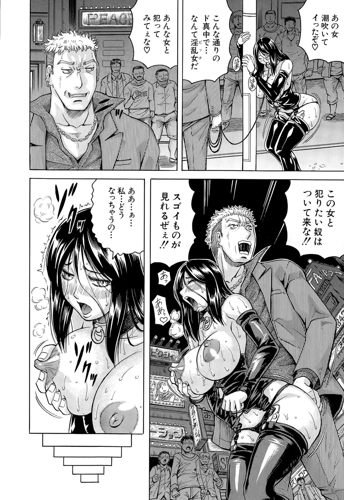 COMIC 夢幻転生 2015年10月号