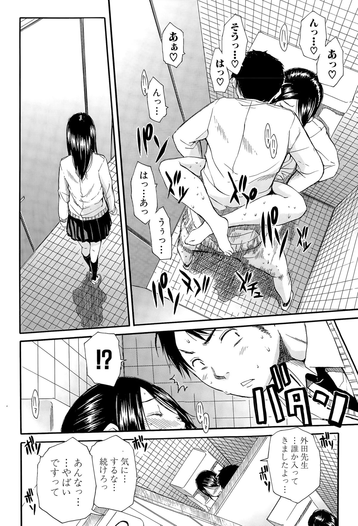 COMIC 夢幻転生 2015年10月号