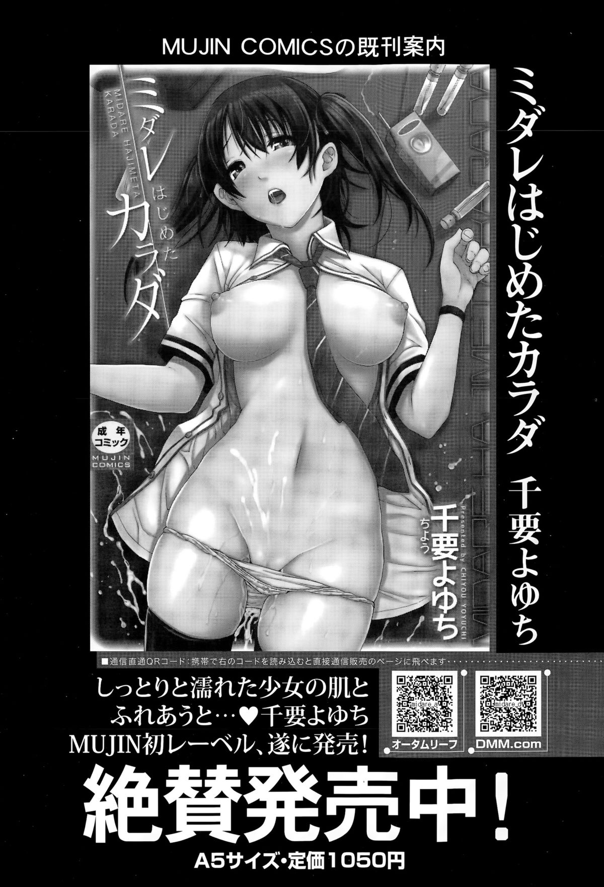 COMIC 夢幻転生 2015年10月号