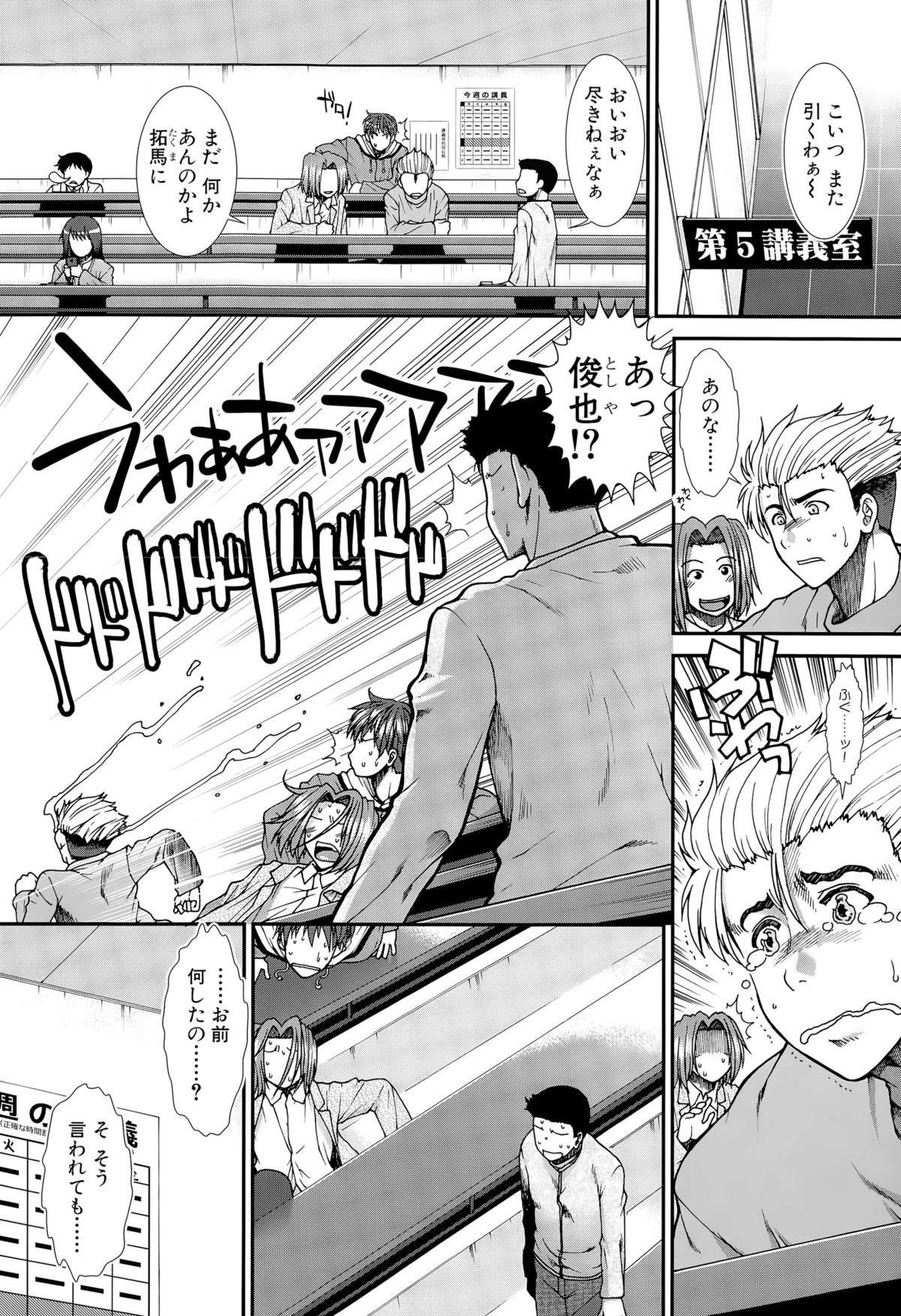 COMIC 夢幻転生 2015年10月号