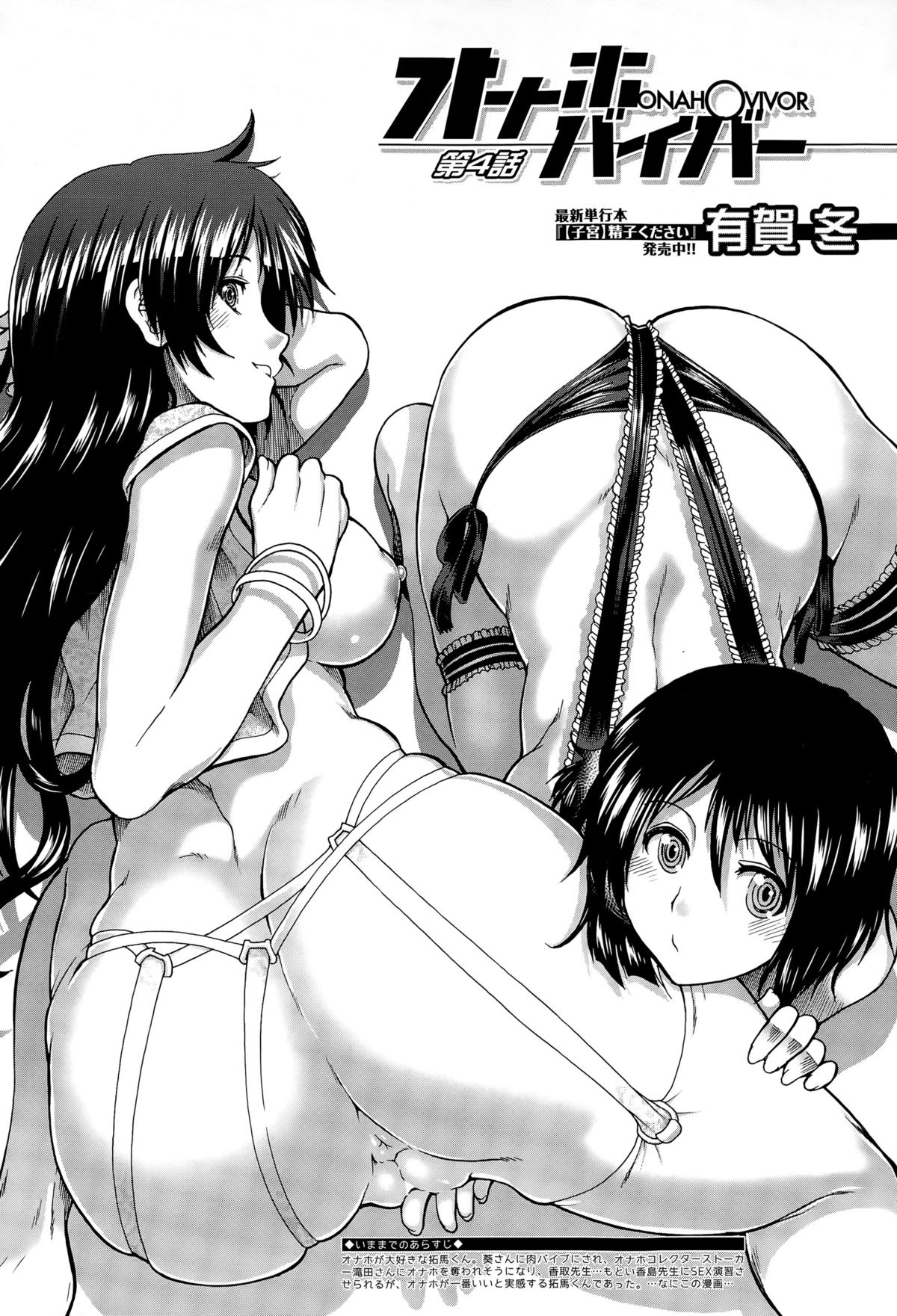 COMIC 夢幻転生 2015年10月号