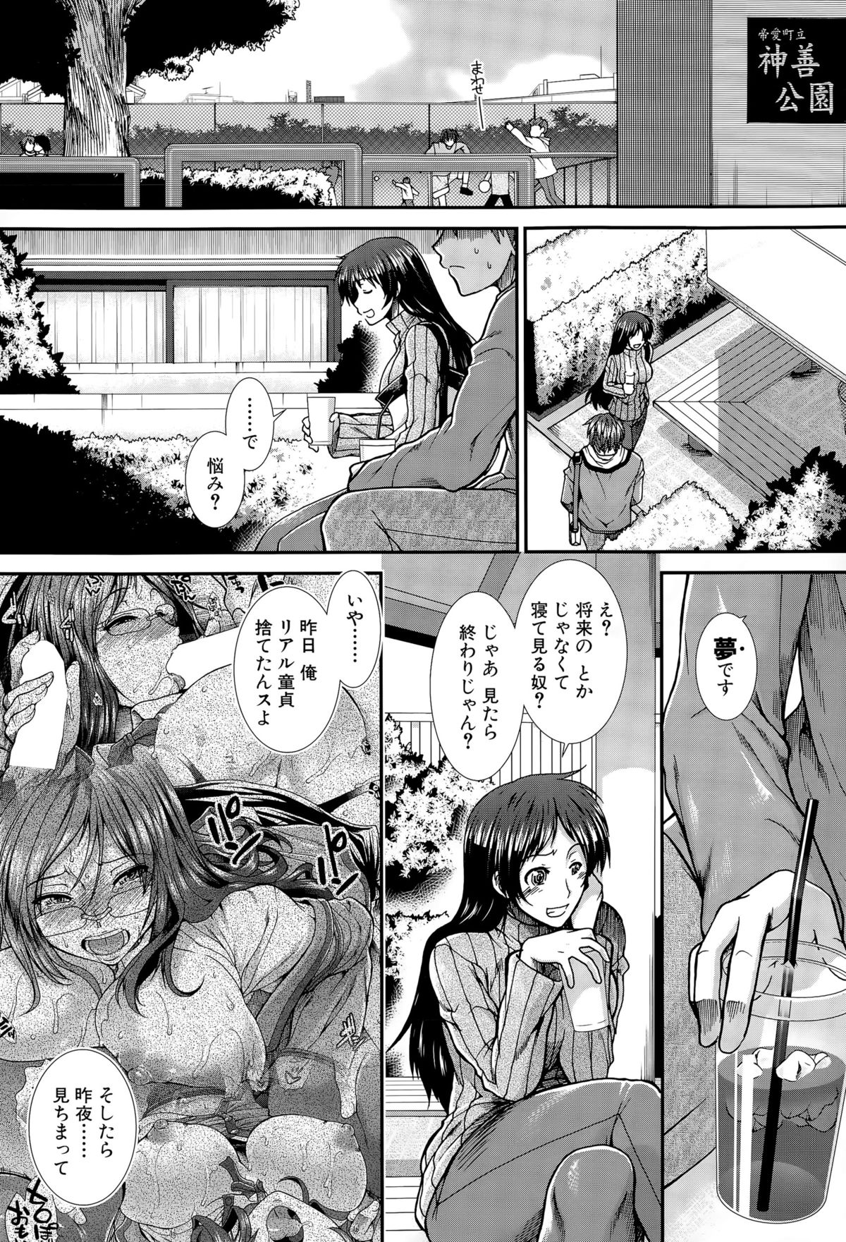 COMIC 夢幻転生 2015年10月号