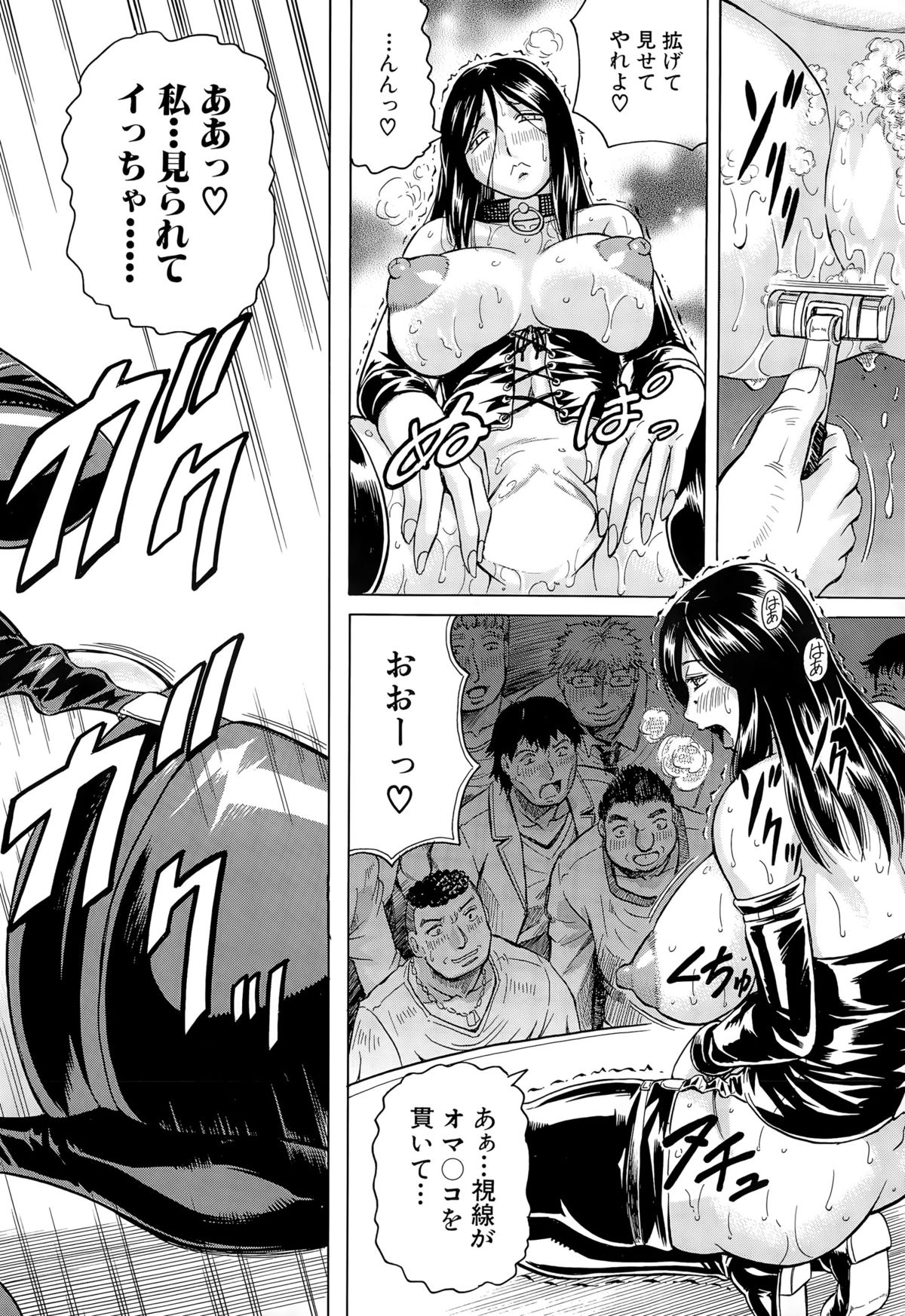 COMIC 夢幻転生 2015年10月号