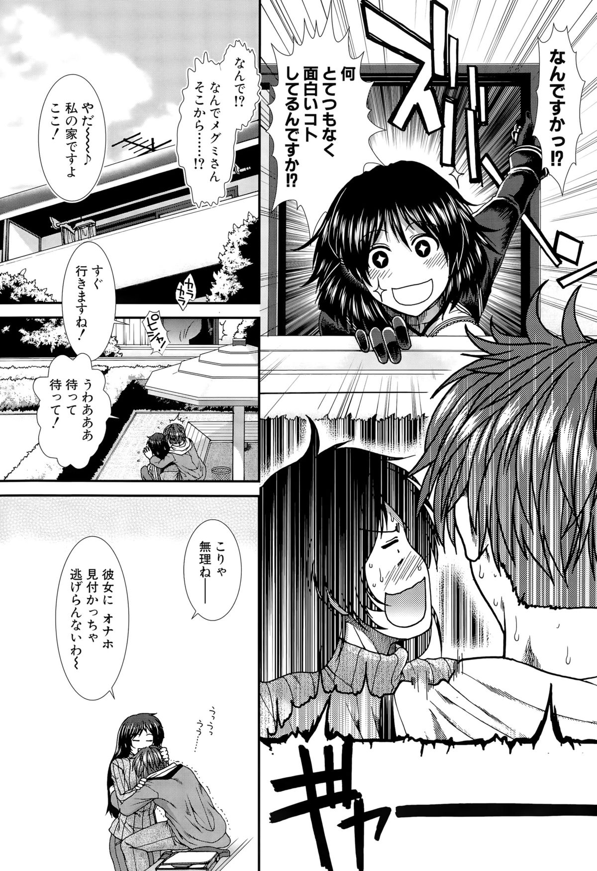 COMIC 夢幻転生 2015年10月号