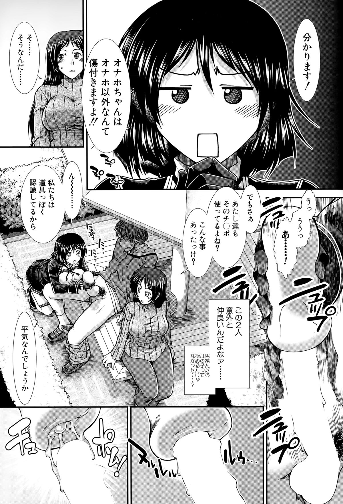 COMIC 夢幻転生 2015年10月号