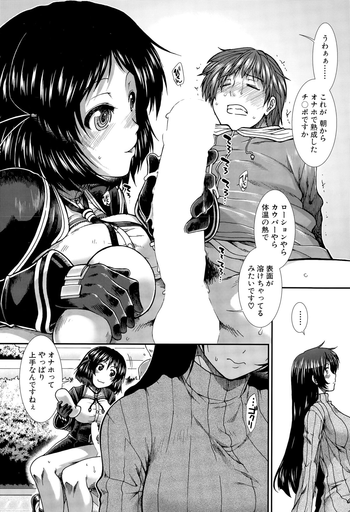 COMIC 夢幻転生 2015年10月号