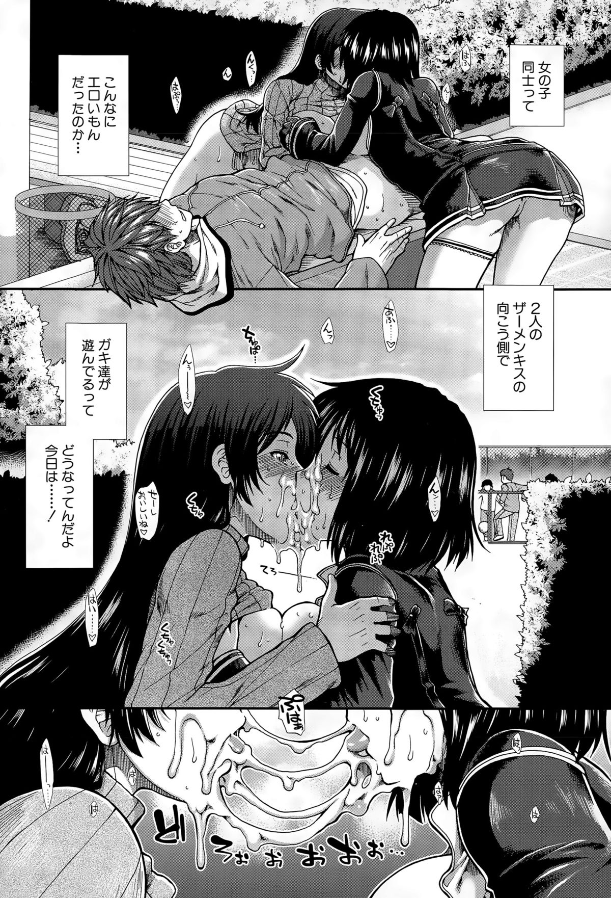 COMIC 夢幻転生 2015年10月号