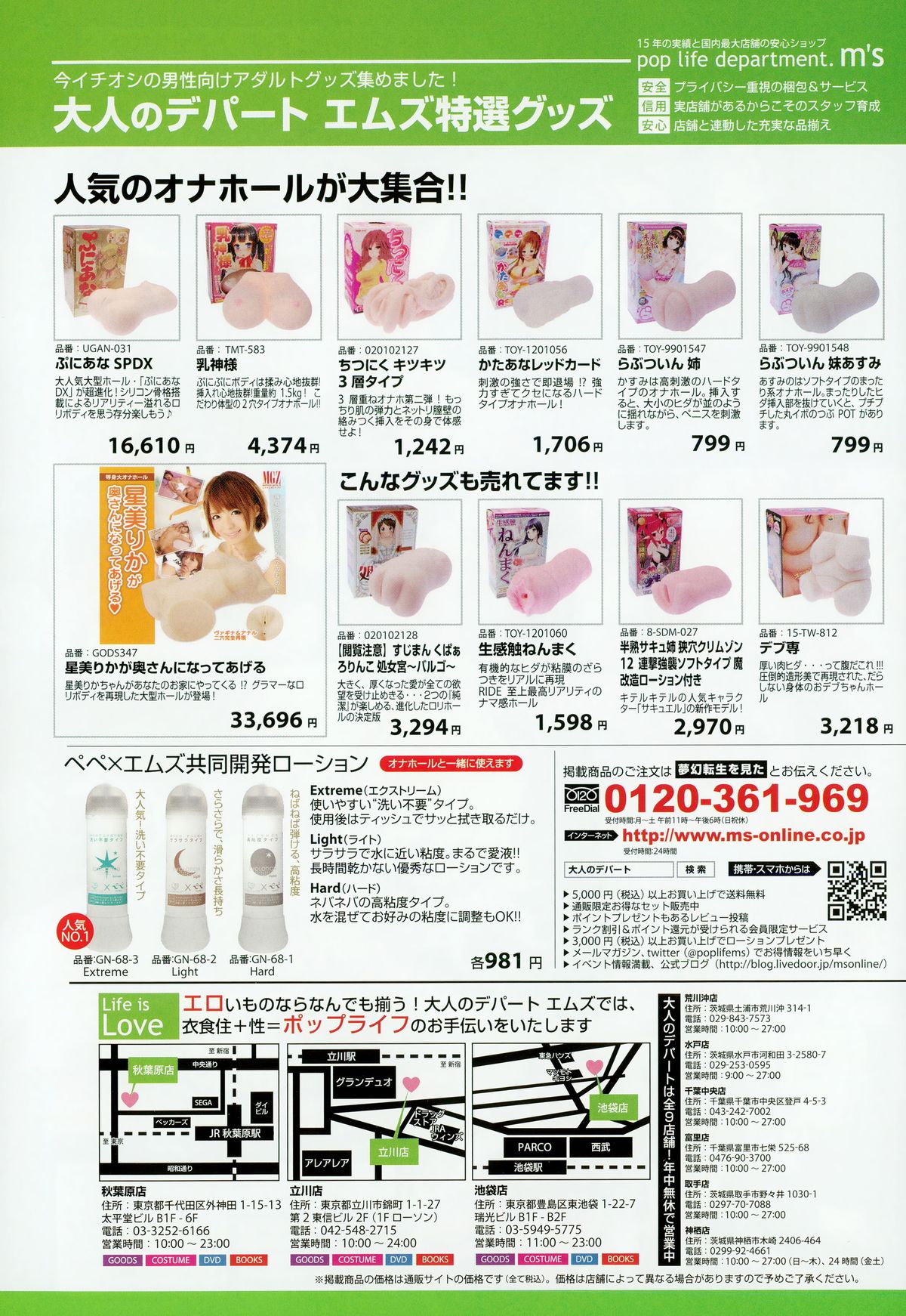 COMIC 夢幻転生 2015年10月号