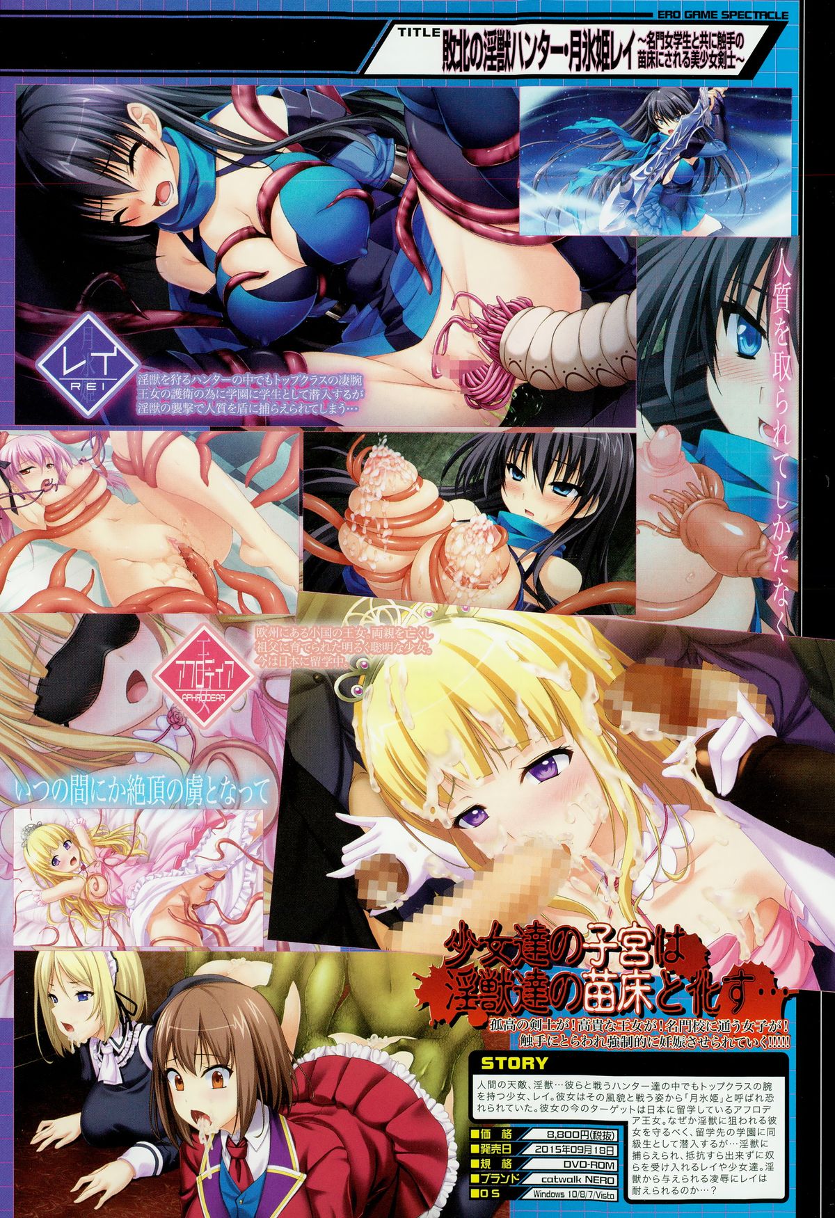 COMIC 夢幻転生 2015年10月号