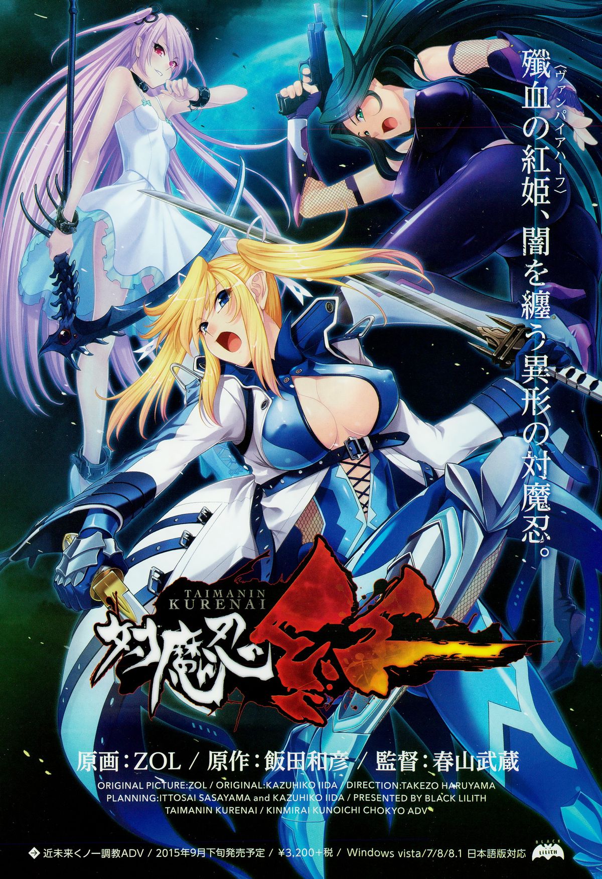 COMIC 夢幻転生 2015年10月号