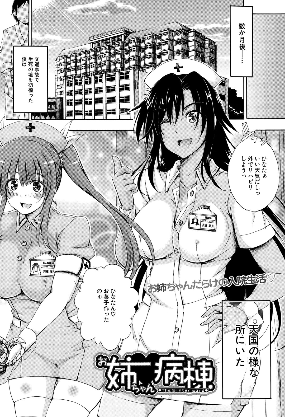 COMIC 夢幻転生 2015年10月号