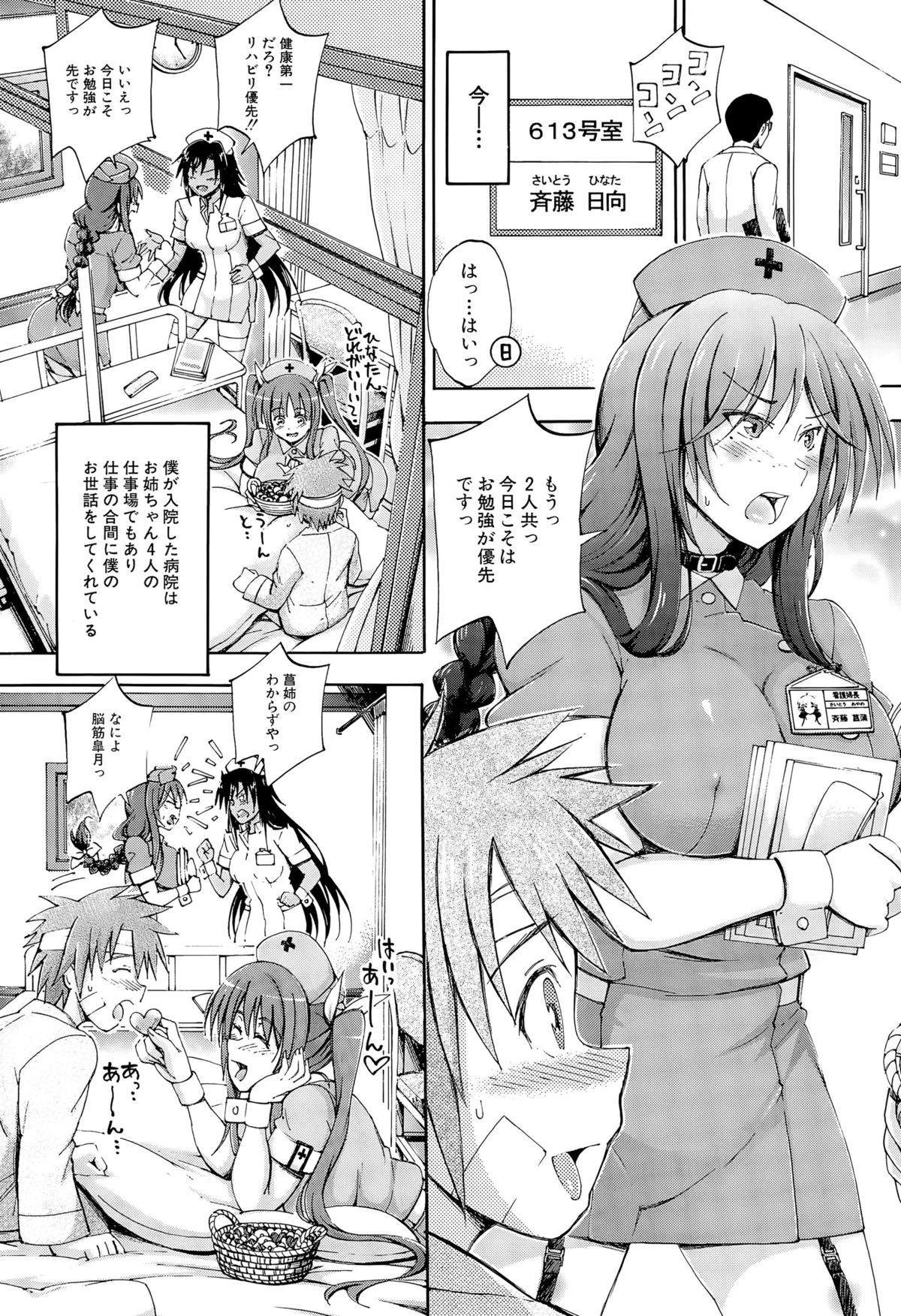 COMIC 夢幻転生 2015年10月号