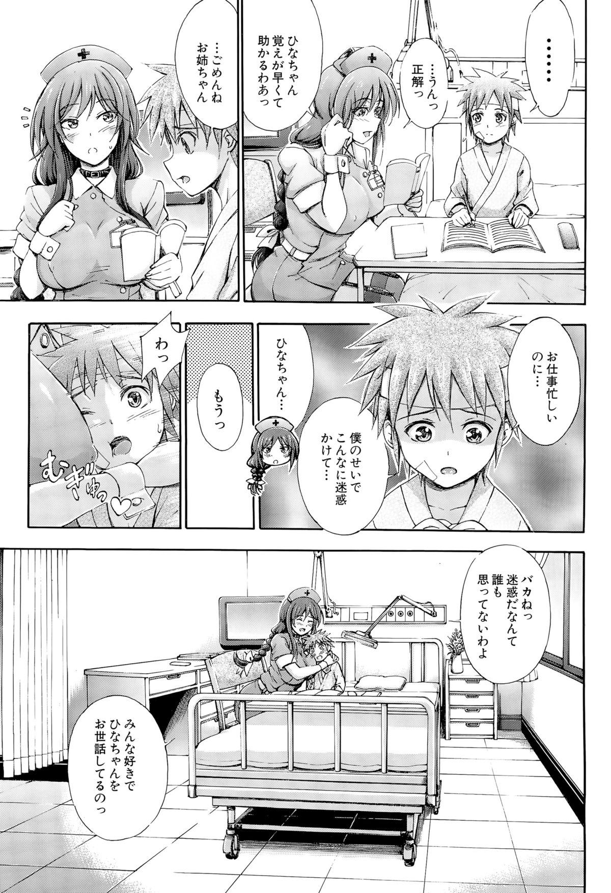 COMIC 夢幻転生 2015年10月号