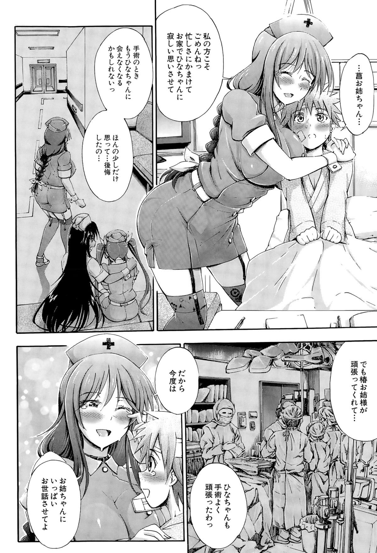 COMIC 夢幻転生 2015年10月号