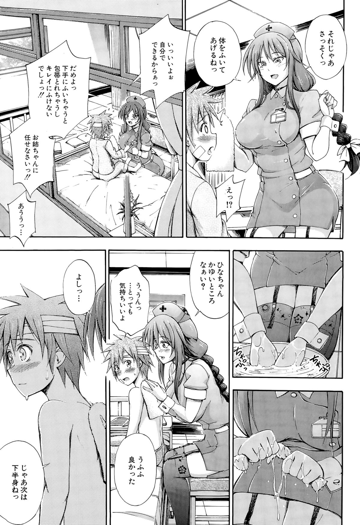 COMIC 夢幻転生 2015年10月号