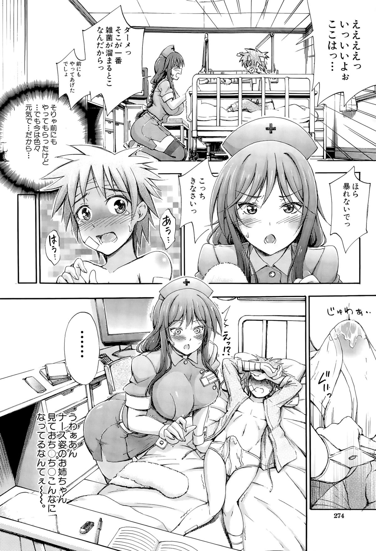 COMIC 夢幻転生 2015年10月号