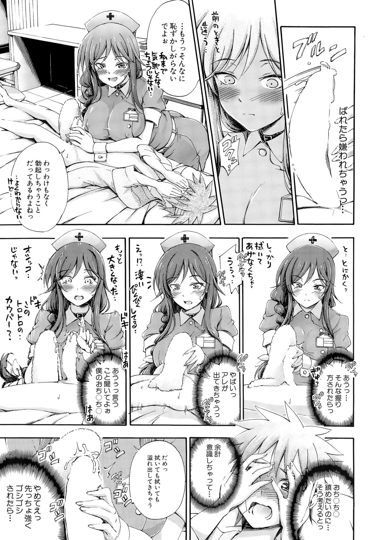 COMIC 夢幻転生 2015年10月号