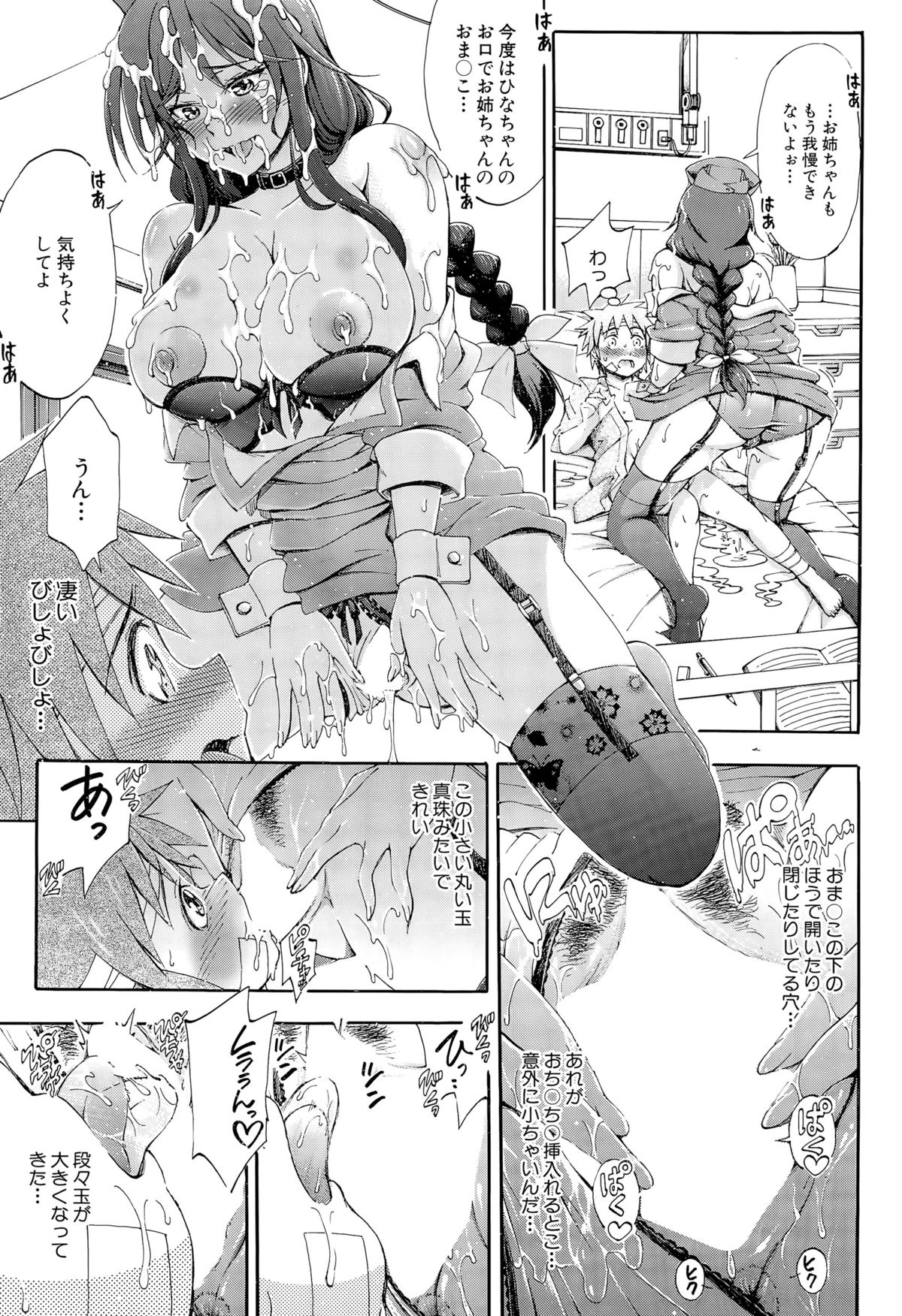 COMIC 夢幻転生 2015年10月号