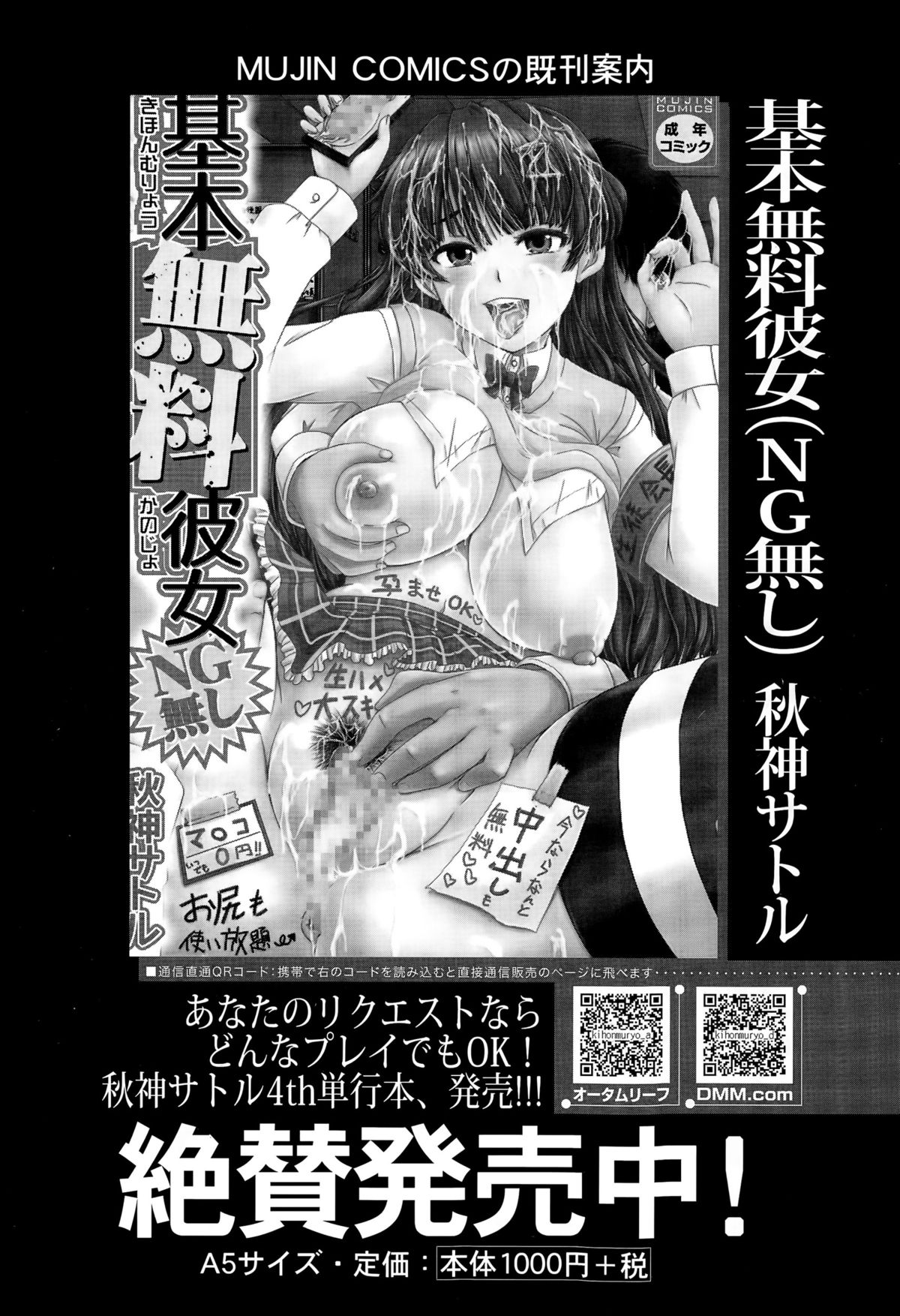 COMIC 夢幻転生 2015年10月号