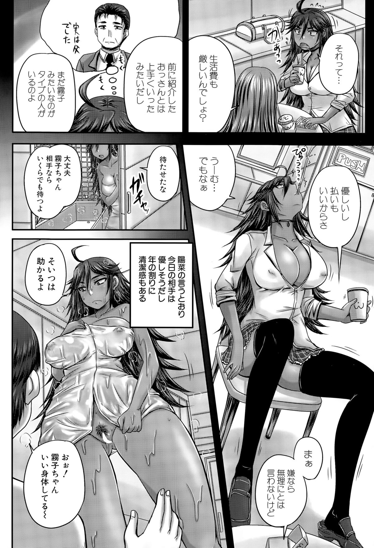 COMIC 夢幻転生 2015年10月号