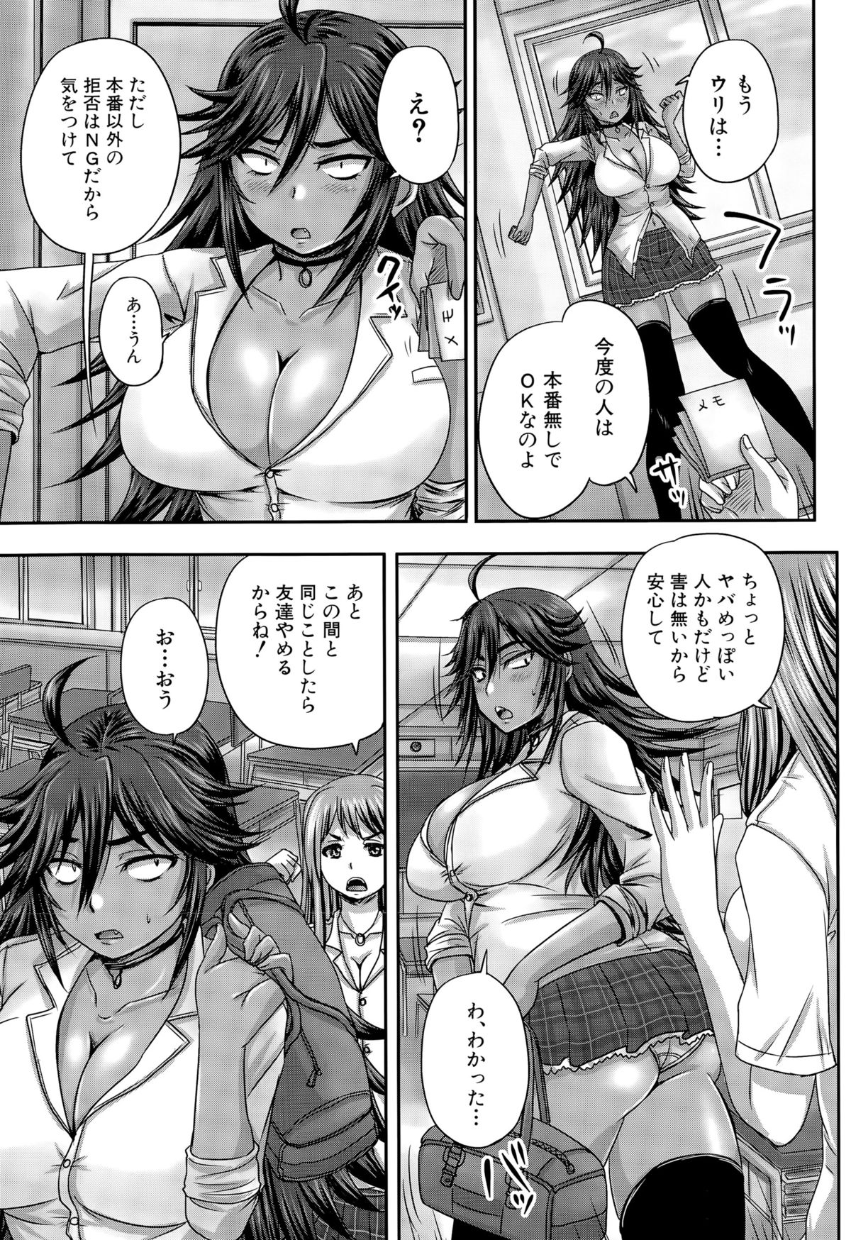 COMIC 夢幻転生 2015年10月号