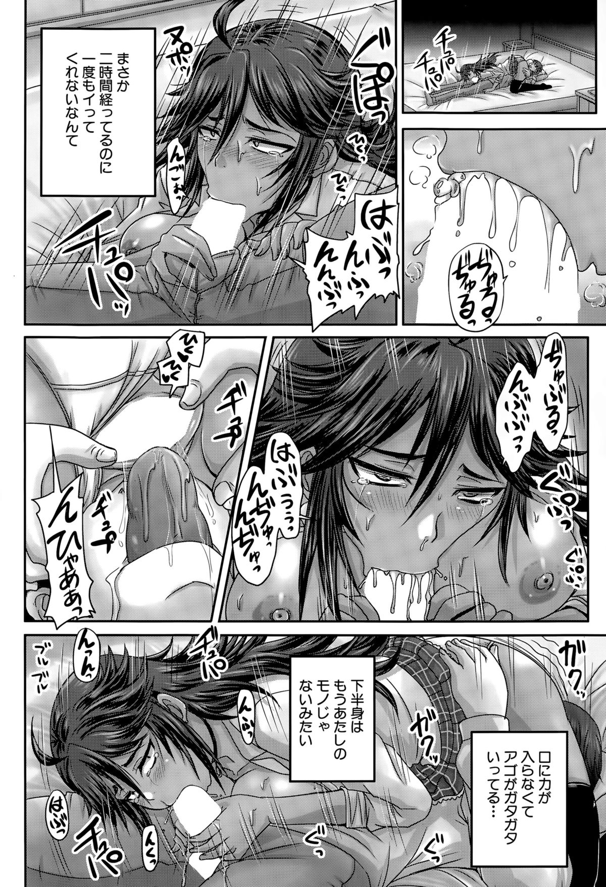 COMIC 夢幻転生 2015年10月号