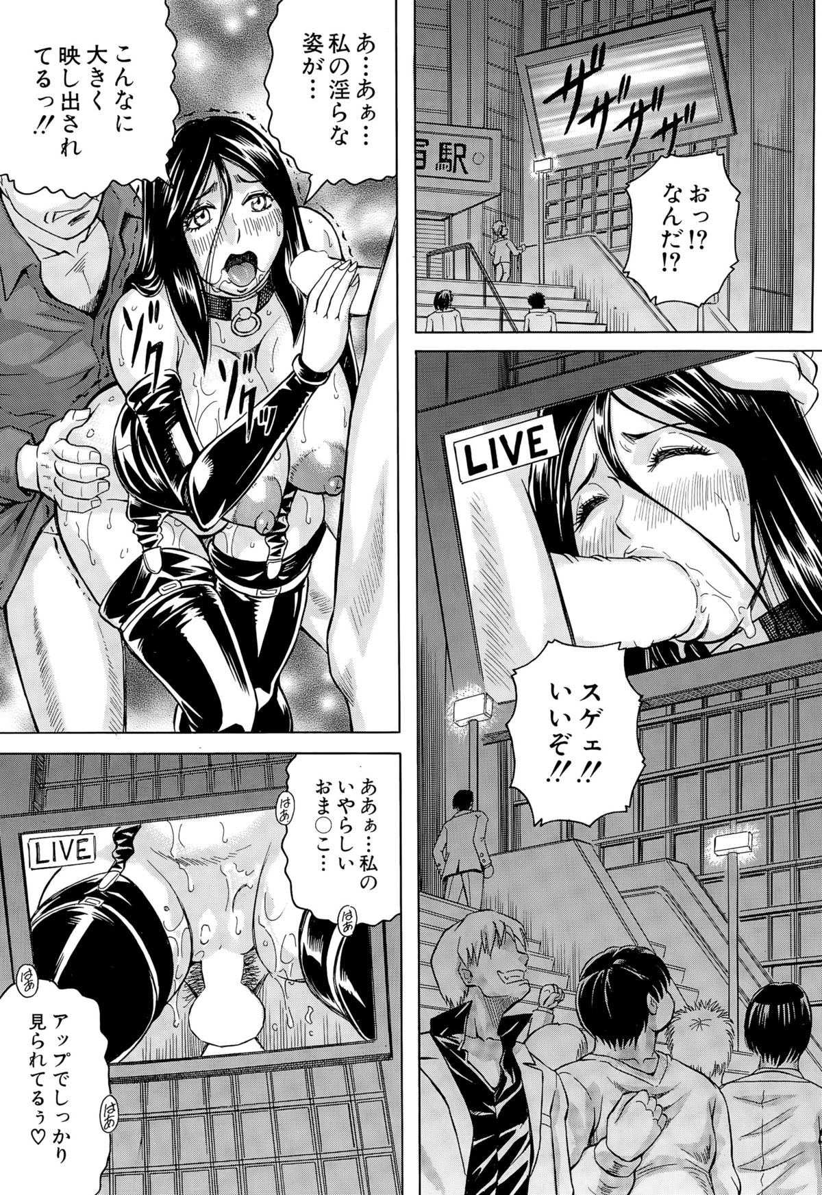 COMIC 夢幻転生 2015年10月号