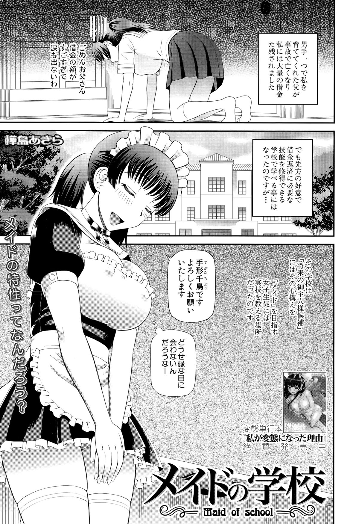 COMIC 夢幻転生 2015年10月号