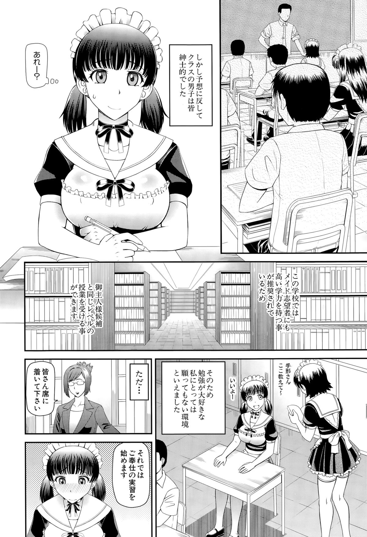 COMIC 夢幻転生 2015年10月号